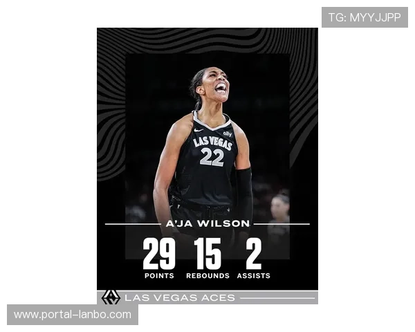 阿贾·威尔逊荣获2025赛季WNBA常规赛MVP，生涯第四次获此殊荣